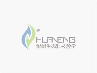 喜報(bào)?近日，甘肅省人力資源和社會(huì)保障廳、甘肅省農(nóng)業(yè)農(nóng)村廳聯(lián)合公布了甘肅省農(nóng)牧漁業(yè)豐收獎(jiǎng)獲獎(jiǎng)名單。蘭州華能生態(tài)能源科技股份有限公司“太陽(yáng)能+清潔采暖技術(shù)集成與推廣利用”項(xiàng)目喜獲甘肅省農(nóng)牧漁業(yè)豐收獎(jiǎng)二等獎(jiǎng)